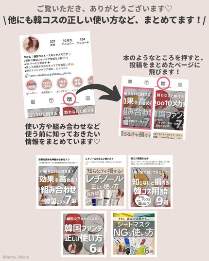 ひかる|肌悩み・成分・効果重視のスキンケア🌷 on LIPS 「他の投稿はこちらから🌟→ @korea_hikaru2023年..」(10枚目)