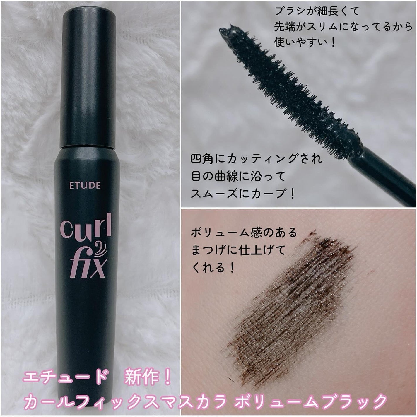 マスカラフィクサー パーフェクトラッシュ/ETUDE/マスカラ下地を使ったクチコミ(2枚目)