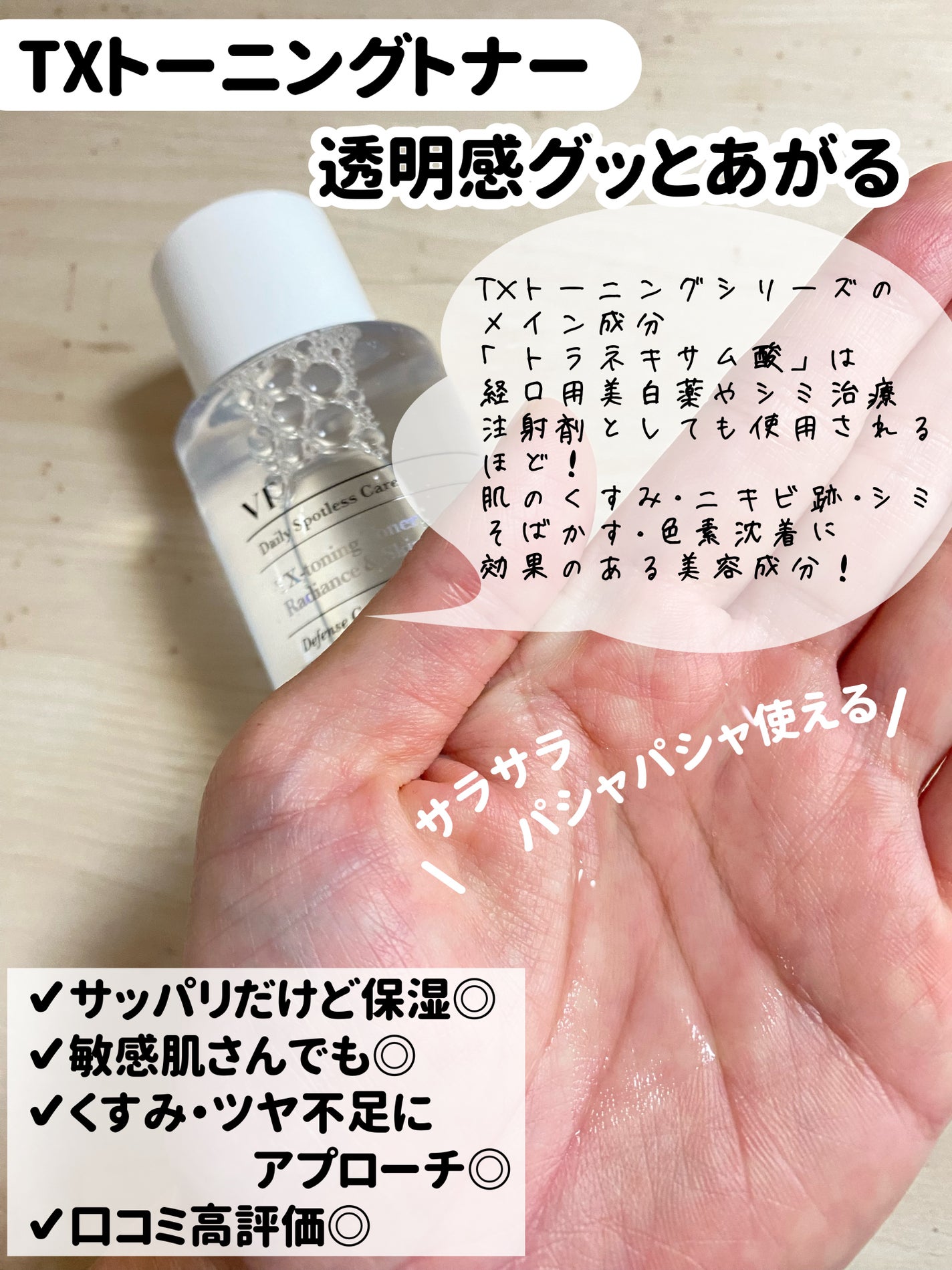 ピーディーアールエヌエッセンス PDRN 100/VT/美容液を使ったクチコミ(2枚目)