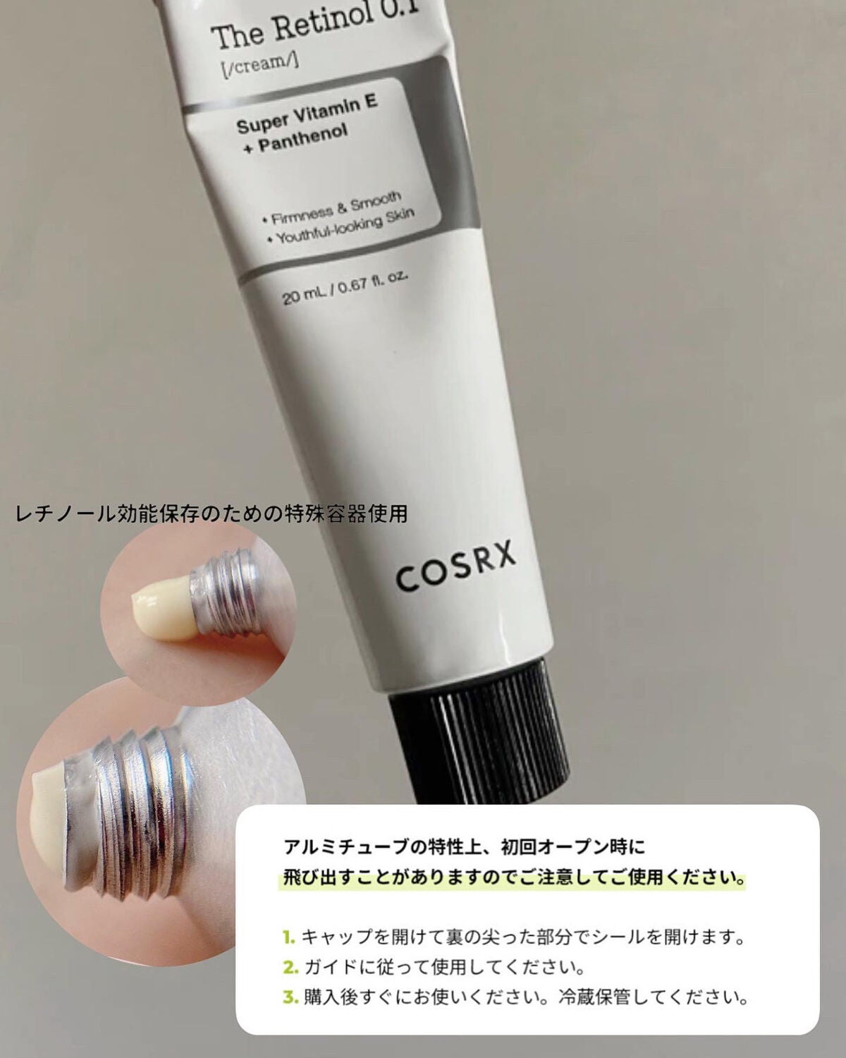 RXザ・レチノール0.1クリーム/COSRX/フェイスクリームを使ったクチコミ(5枚目)