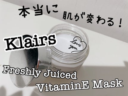 フレッシュリージュースドビタミンEマスク(90g)/Klairs/フェイスクリームを使ったクチコミ(1枚目)