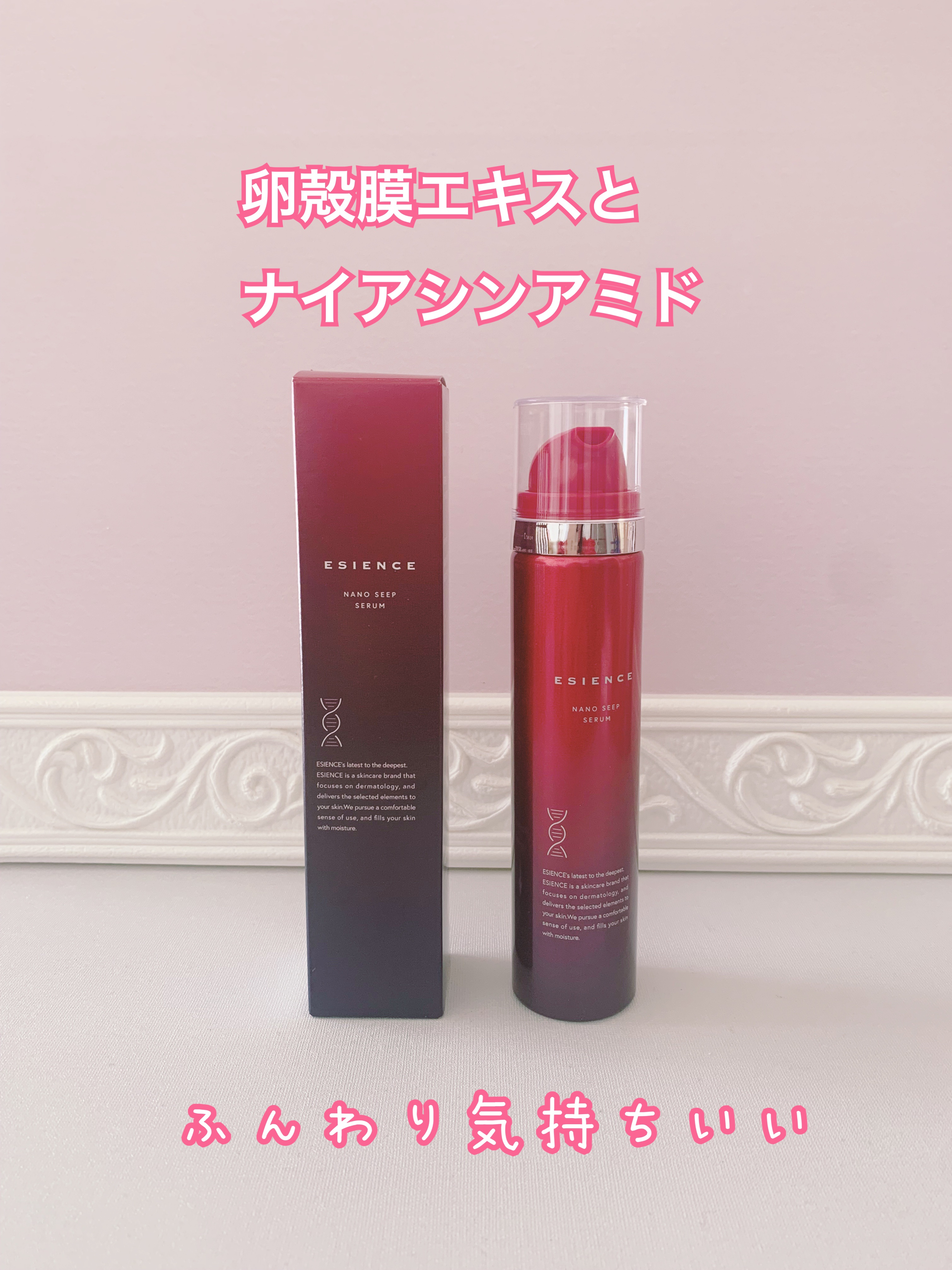 ESIENCEナノシープセラム/ESIENCE/美容液を使ったクチコミ（2枚目）