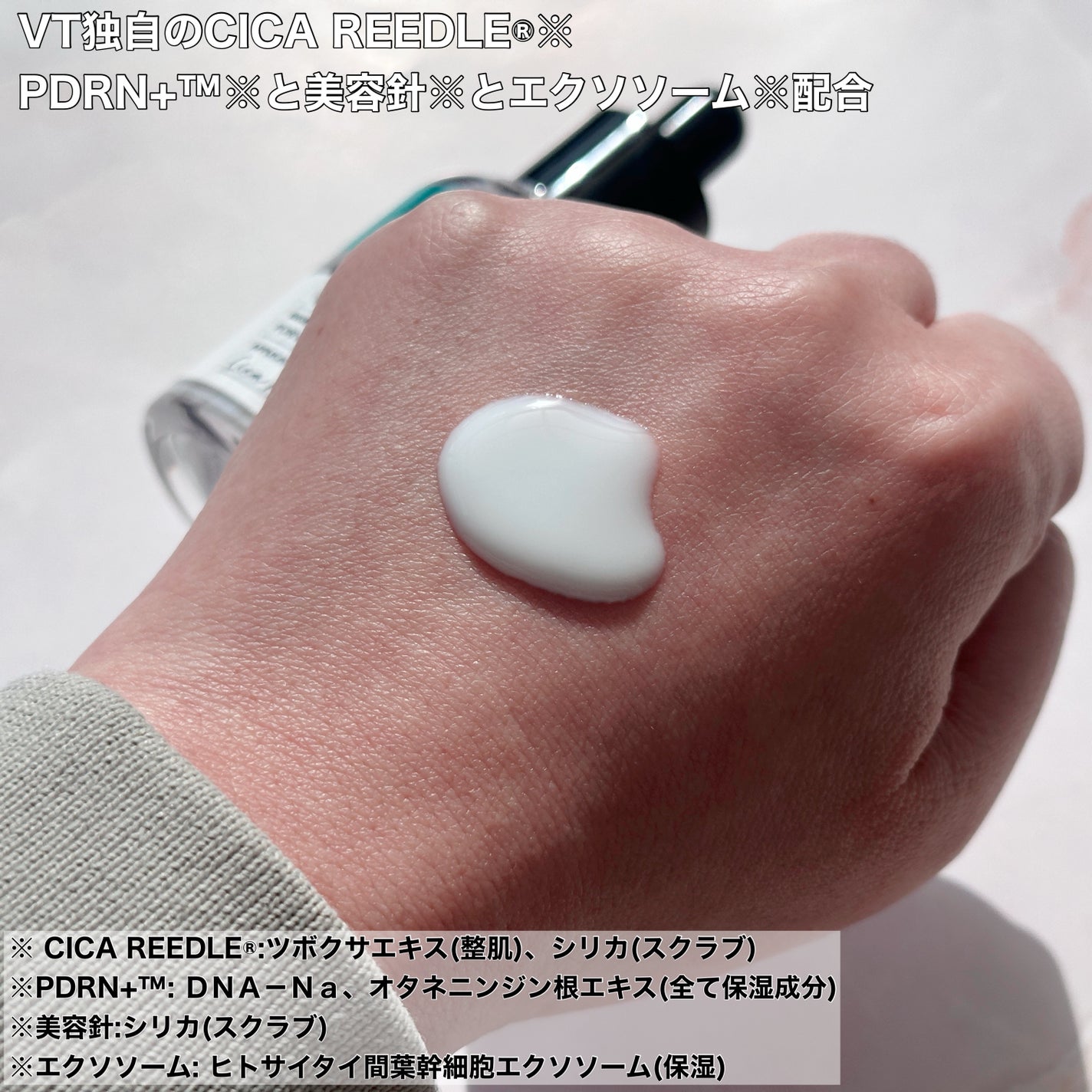 リードルS PDRN+ セラム/VT/美容液を使ったクチコミ(4枚目)