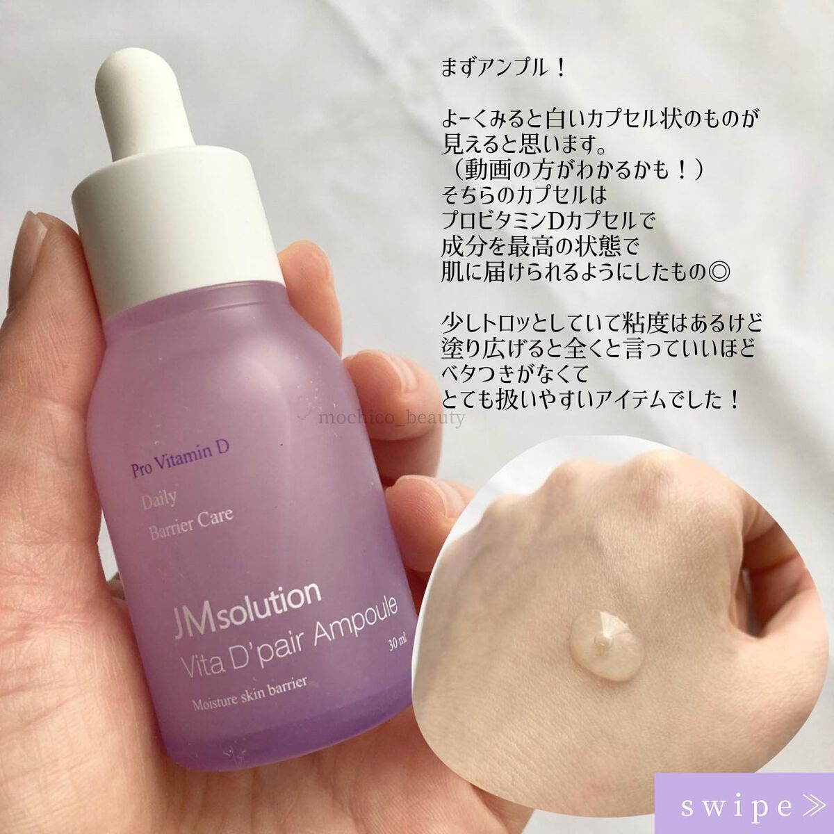 もちこ | 元エステティシャン | 気になった方フォロバ on LIPS 「7日後には変化を感じれちゃう⁉︎ビタDペア♡💄……………………..」(4枚目)