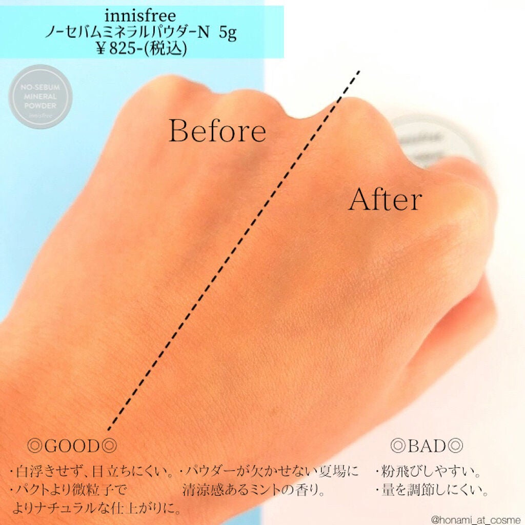 ノーセバム ミネラルパクト N/innisfree/プレストパウダーを使ったクチコミ(8枚目)