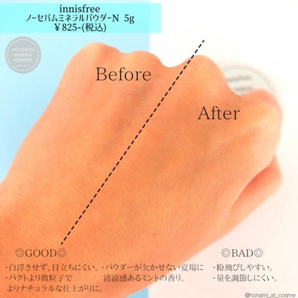 ノーセバム ミネラルパクト N/innisfree/プレストパウダーを使ったクチコミ(8枚目)