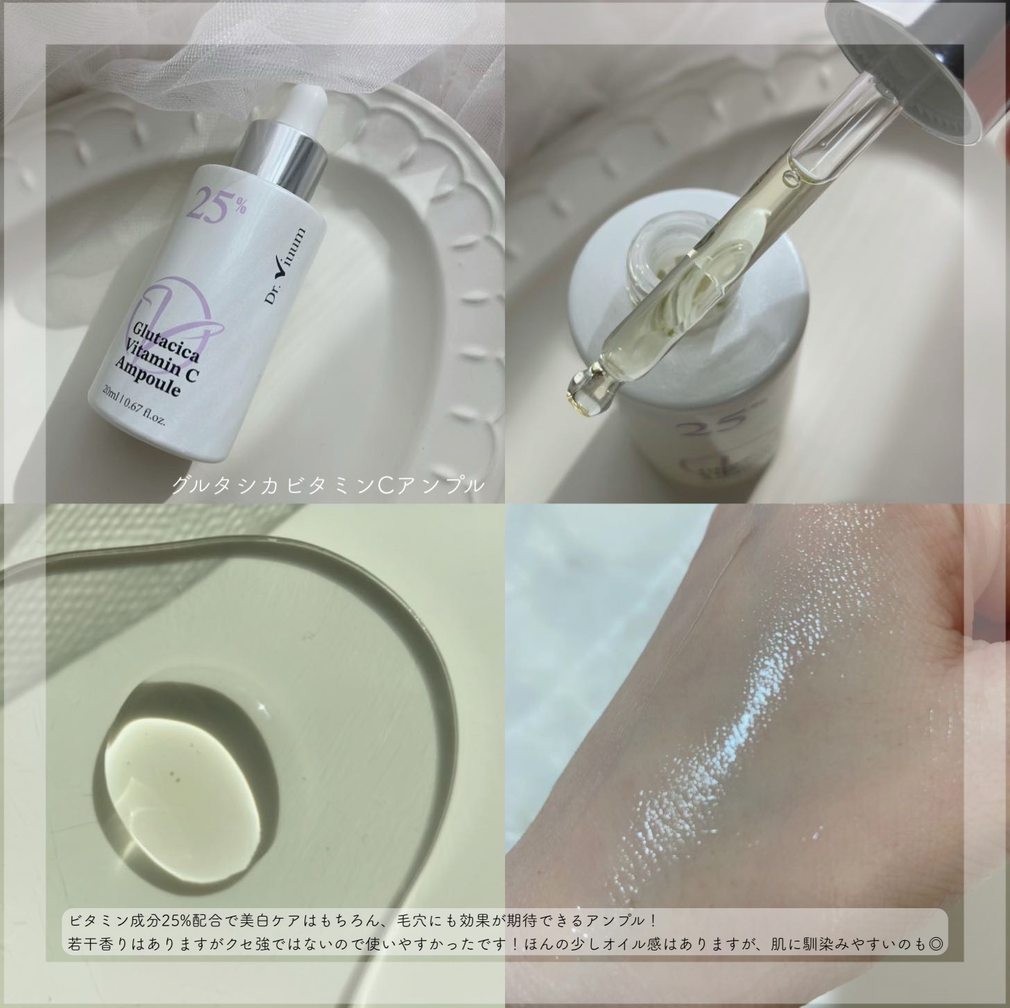 グルタシカ ブライトニングクイックマスク/Dr.Viuum/シートマスク・パックを使ったクチコミ（3枚目）