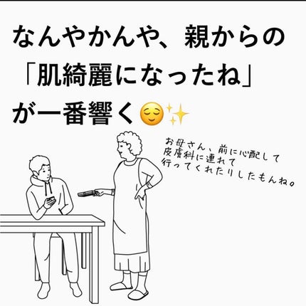 おゆみ|ニキビ・ニキビ跡ケア on LIPS 「【わたしからのクリスマスプレゼントはこちら!】みんな〜、..」(10枚目)