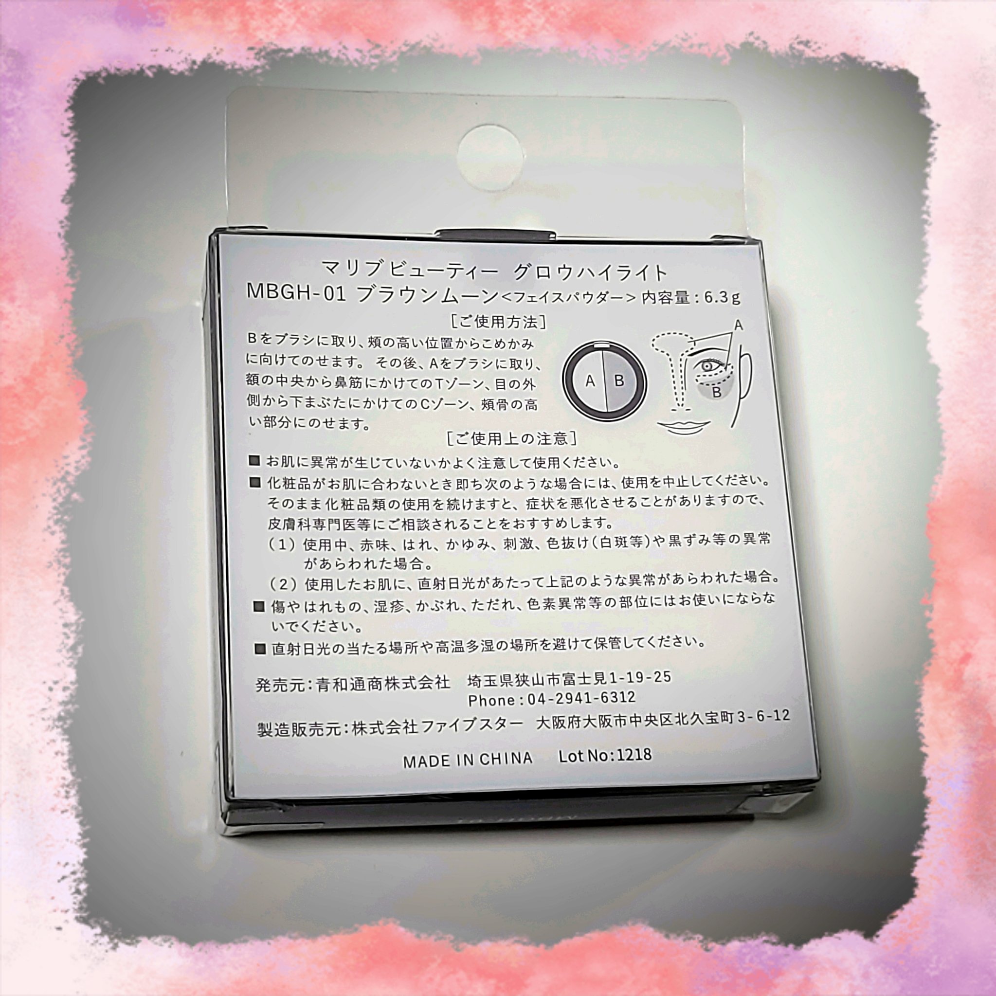 グロウハイライト MBGH-01 ブラウンムーン/マリブビューティー/パウダーハイライトを使ったクチコミ（2枚目）