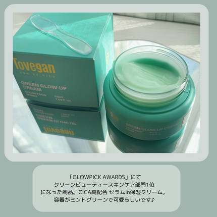 カラーフードシリーズグリーングロウアップクリーム/Tovegan/フェイスクリームを使ったクチコミ(2枚目)