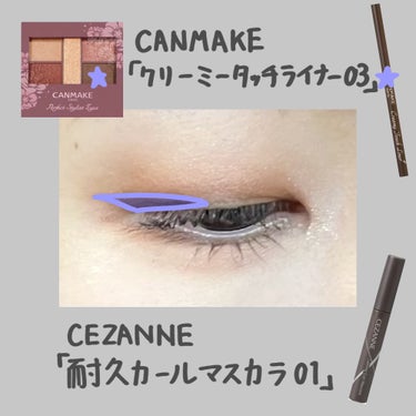 描くアイゾーンコンシーラー/CEZANNE/ペンシルコンシーラーを使ったクチコミ（3枚目）