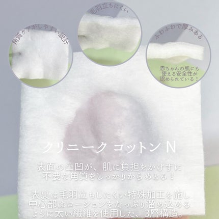 クラリファイング ローション 2/CLINIQUE/拭き取り化粧水を使ったクチコミ(5枚目)