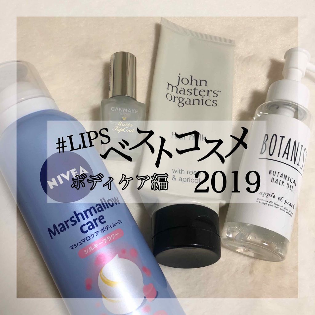 ボタニカルヘアオイル（モイスト）/BOTANIST/ヘアオイルを使ったクチコミ（1枚目）