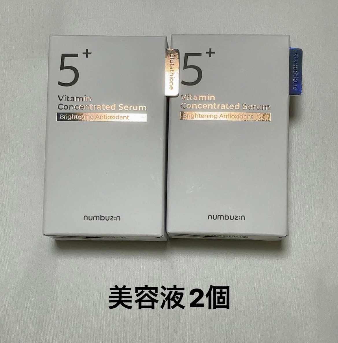 5番 白玉グルタチオンＣ美容液/numbuzin/美容液を使ったクチコミ（2枚目）