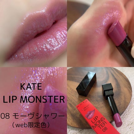 ケイト リップモンスター/KATE/口紅を使ったクチコミ(4枚目)