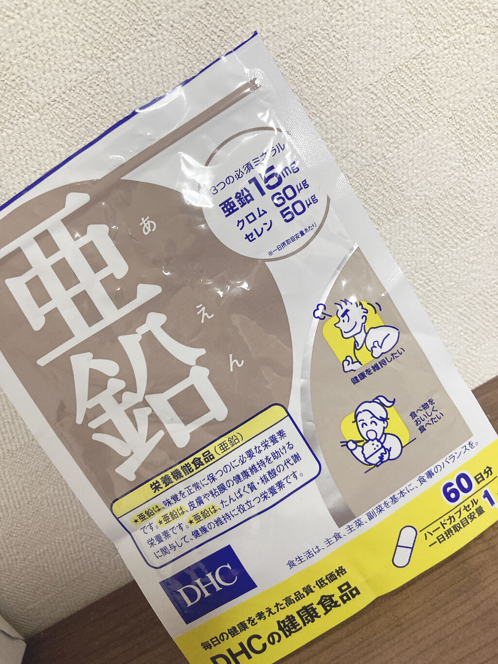 DHC 亜鉛/DHC/健康サプリメントを使ったクチコミ（1枚目）