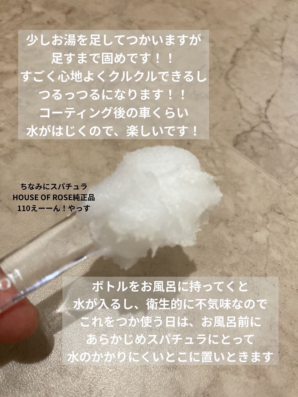 ボディ スムーザー /ハウス オブ ローゼ/ボディスクラブを使ったクチコミ（3枚目）