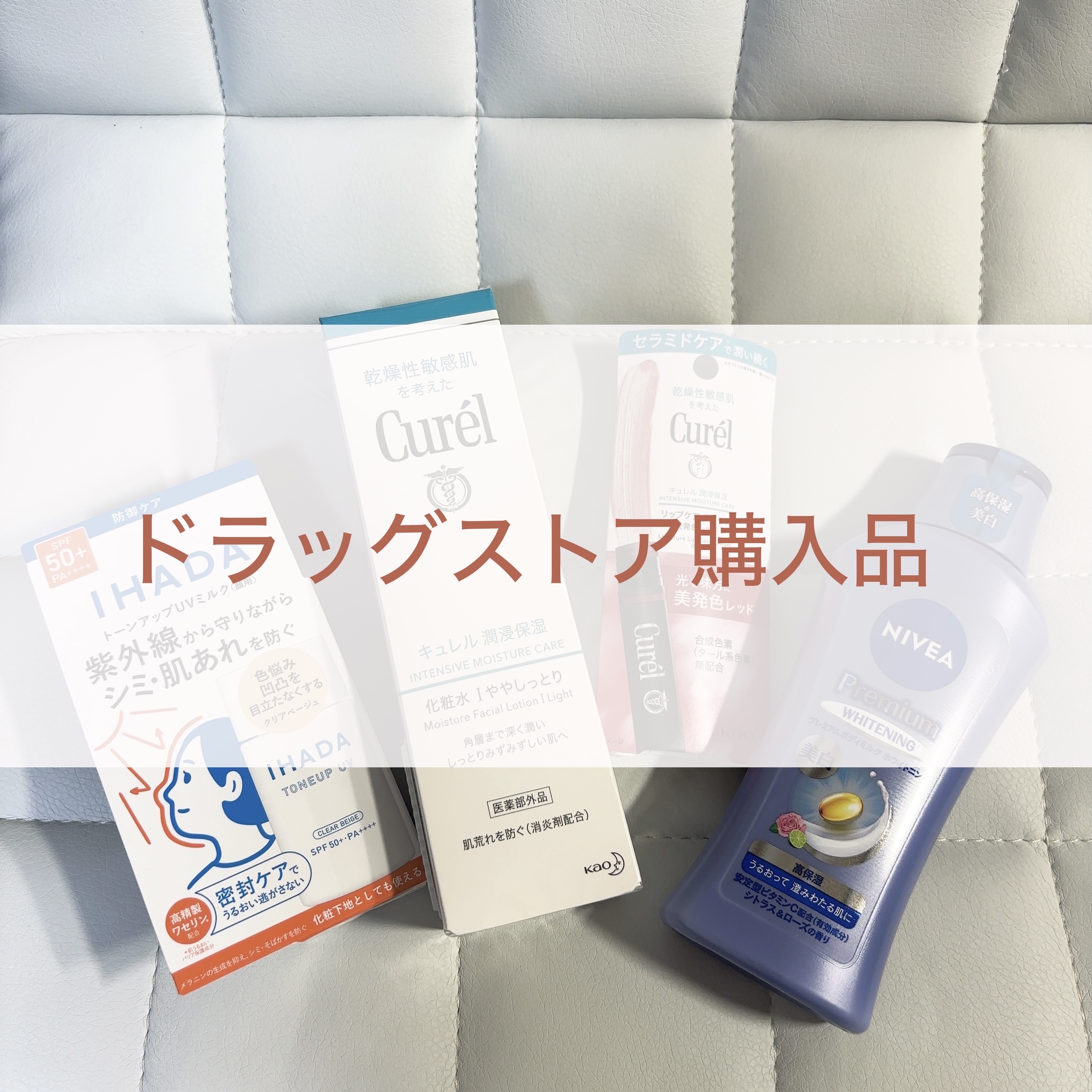 潤浸保湿 化粧水 I ややしっとり/キュレル/化粧水を使ったクチコミ（1枚目）