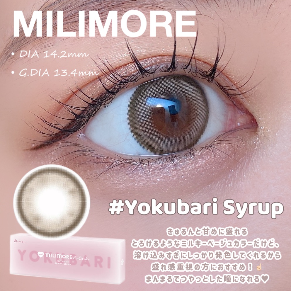 エバーカラーワンデーミリモア よくばりシロップ/エバーカラー/ワンデー（１DAY）カラコンを使ったクチコミ（2枚目）