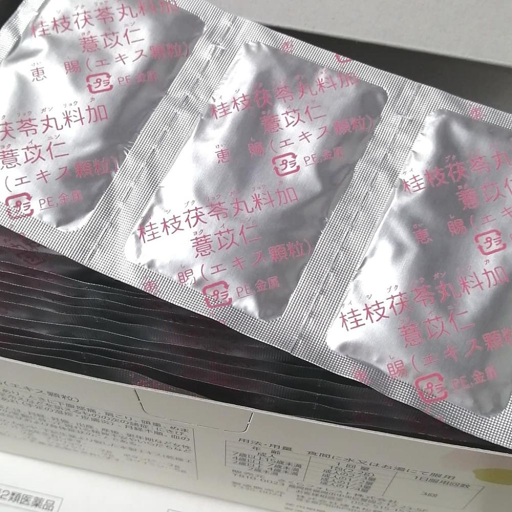 さくらフォレスト めぐりの漢方(医薬品)/さくらの森/その他を使ったクチコミ（3枚目）