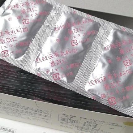 さくらフォレスト めぐりの漢方(医薬品)/さくらの森/その他を使ったクチコミ(3枚目)