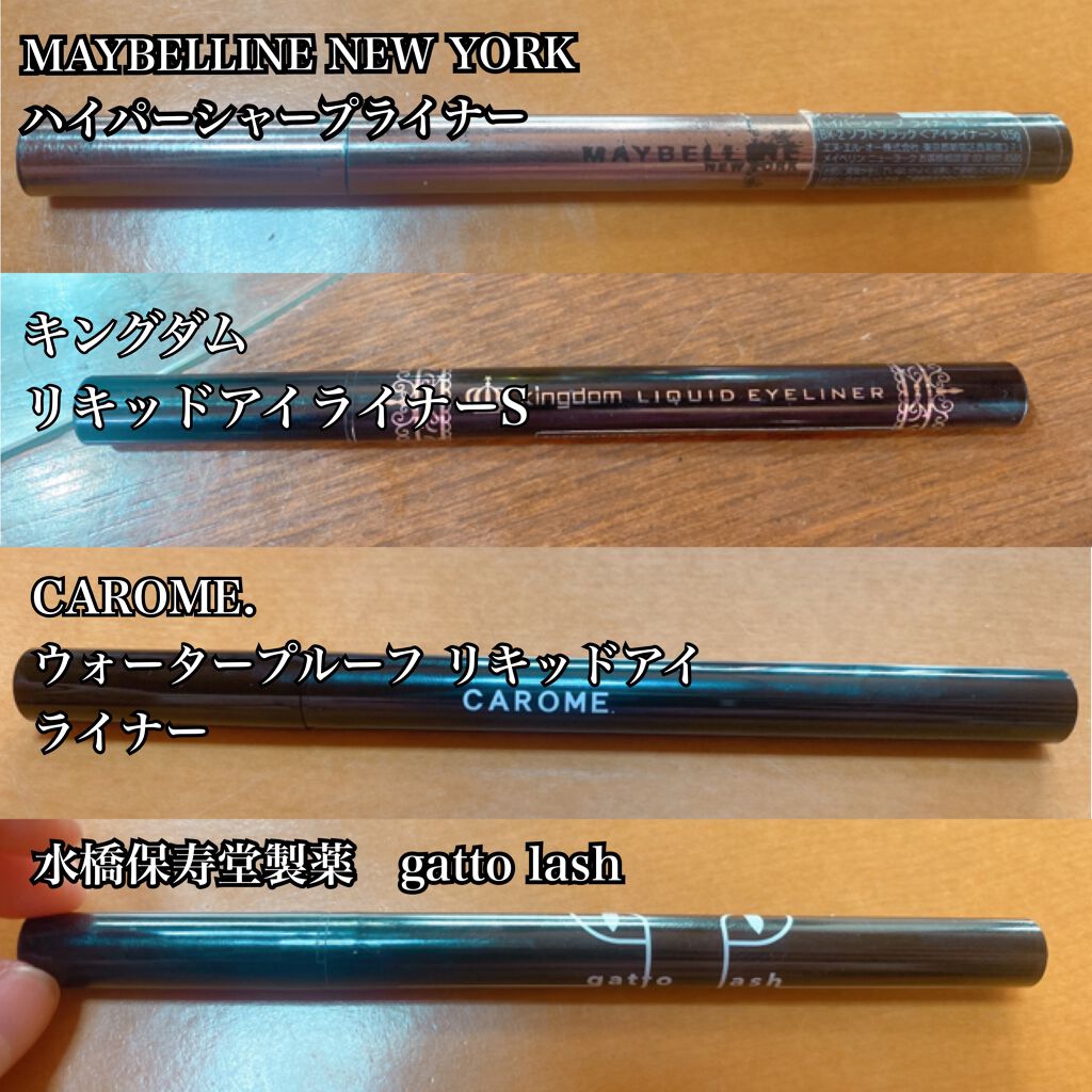 リキッドアイライナーS/キングダム/リキッドアイライナーを使ったクチコミ(1枚目)