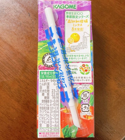 野菜生活100 デラウェアミックス