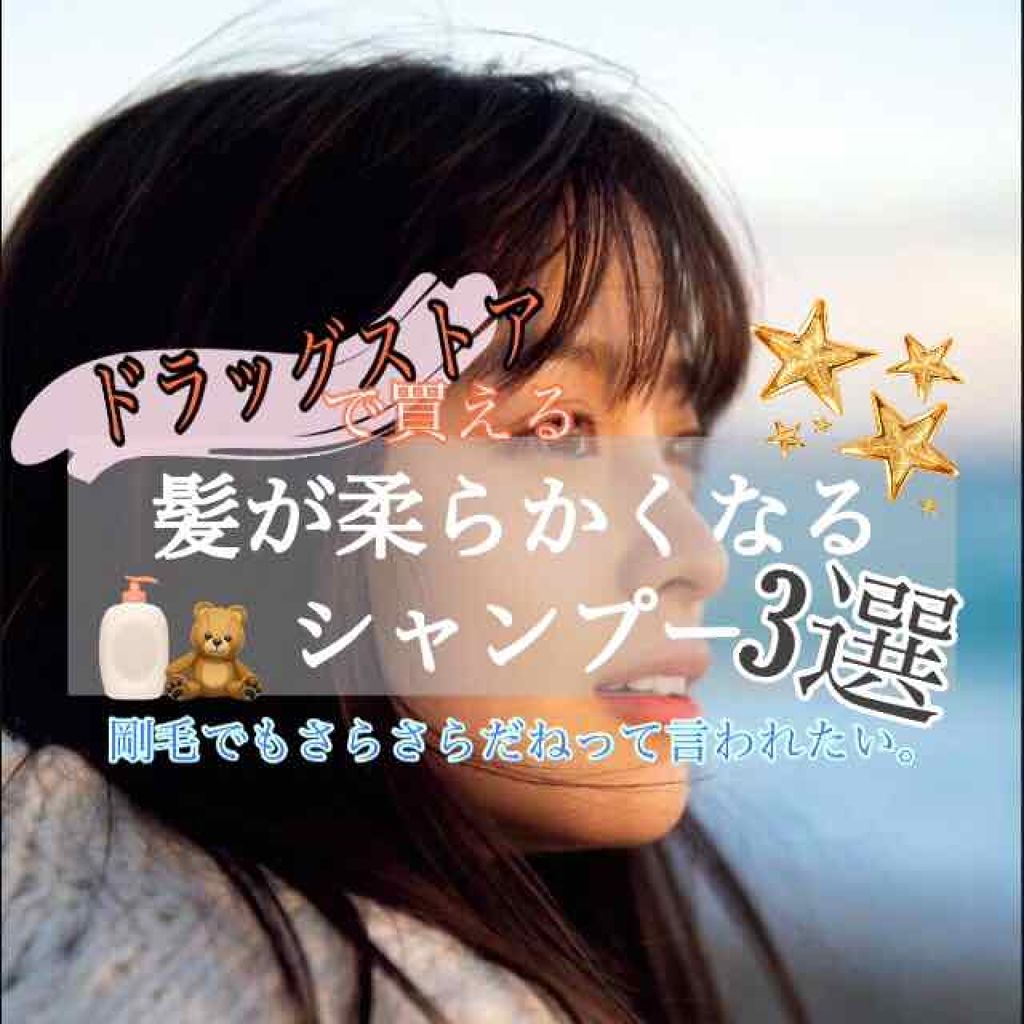 ボタニカルシャンプー／トリートメント(モイスト)/BOTANIST/シャンプー・コンディショナーを使ったクチコミ（1枚目）