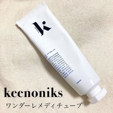 ワンダーレメディチューブ/keenoniks/フェイスクリームを使ったクチコミ（1枚目）