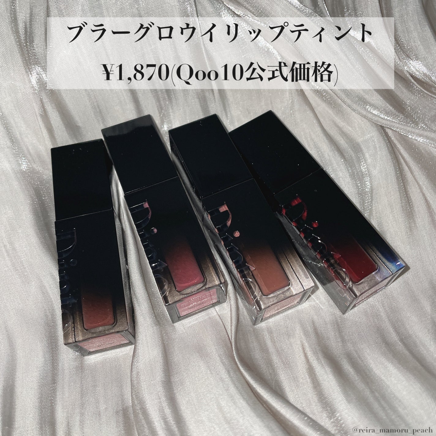 ブラーグロイリップティント/Dinto/リップティントを使ったクチコミ(2枚目)