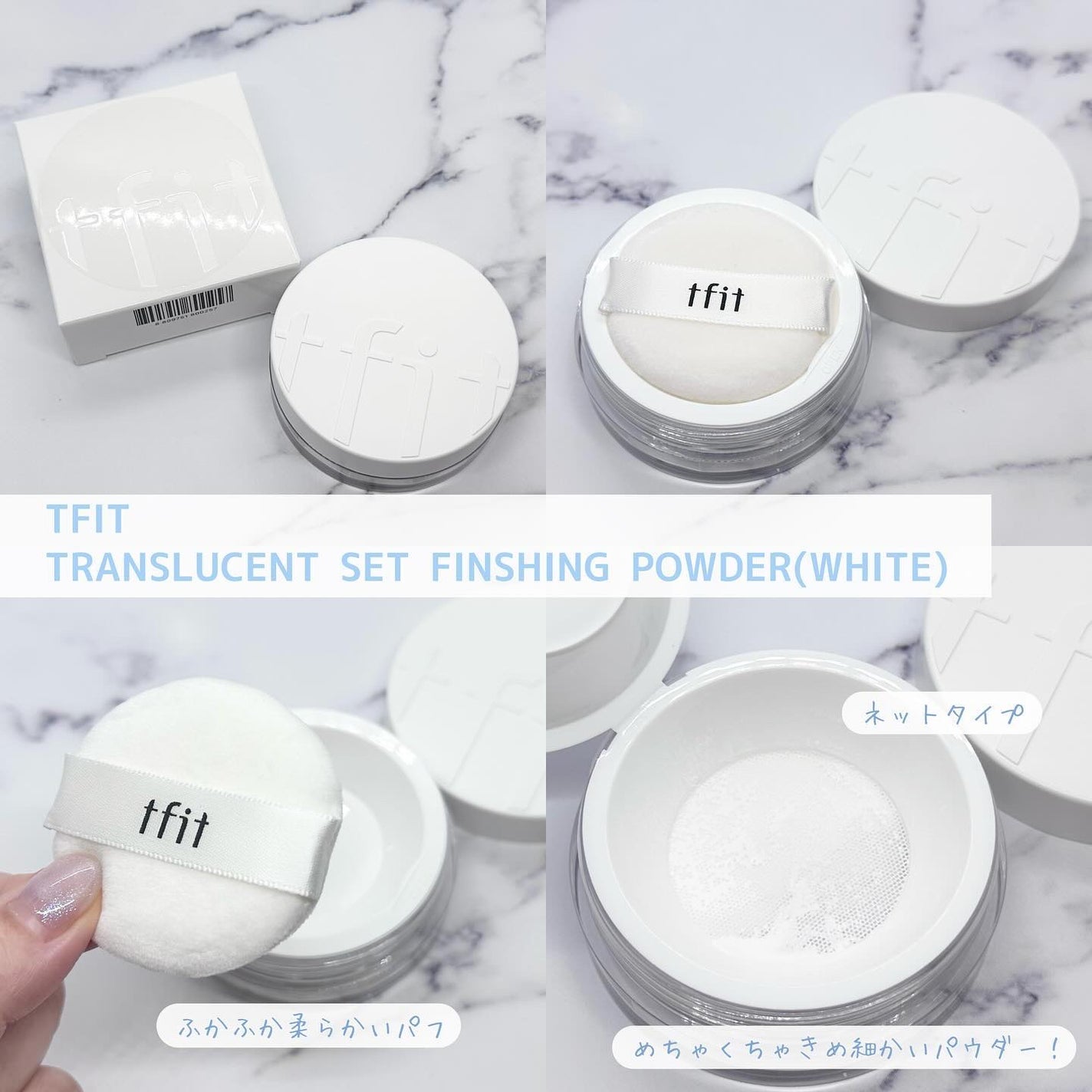 トランスルーセントセットフィニッシングパウダー/TFIT/ルースパウダーを使ったクチコミ(2枚目)