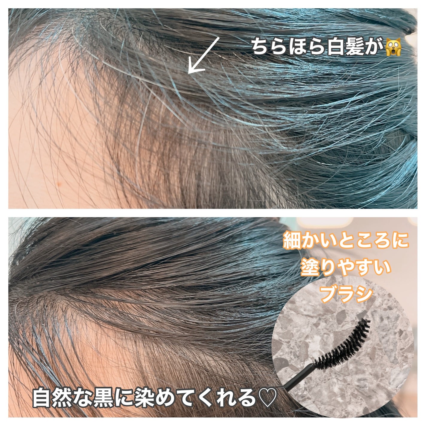 カラーオンリタッチ 白髪かくしEX/サロン ド プロ/ヘアカラーを使ったクチコミ(2枚目)