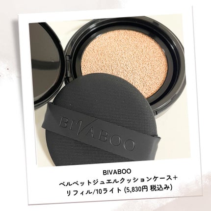 ベルベットジュエルクッション/BIVABOO/クッションファンデーションを使ったクチコミ(4枚目)