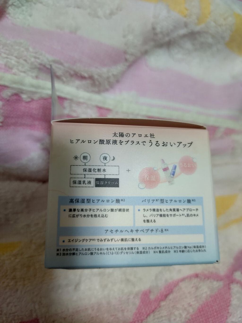 ヒアロビューティー モイストリペアクリーム/太陽のアロエ社/フェイスクリームを使ったクチコミ(5枚目)