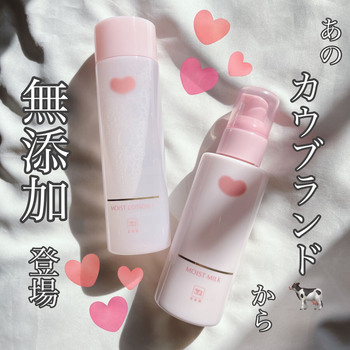 保湿乳液/カウブランド無添加/乳液を使ったクチコミ（1枚目）