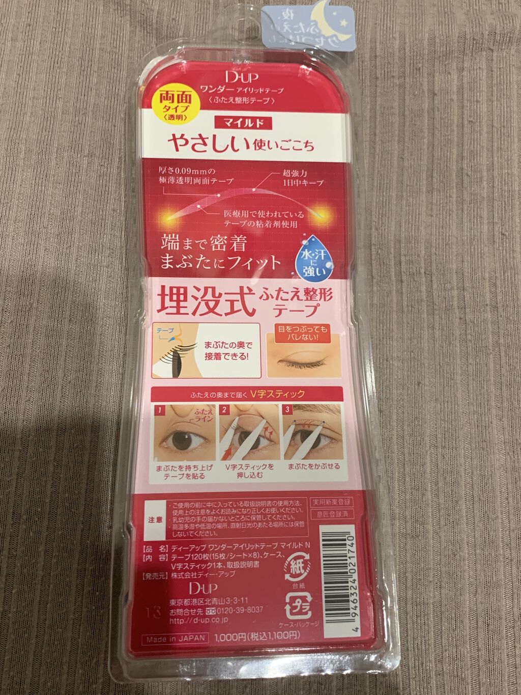 を使ったクチコミ（3枚目）