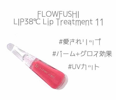 〜FLOWFUSHI LIP38℃ Lip Treatment 11〜





ーーーーーーーーーーーーーーーーーーーーーーー

色→+3℃ VIVID CORAL PINK
購入場所→頂き物
価格→