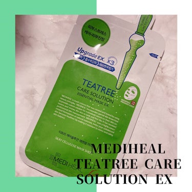 MEDIHEAL ティーツリーケア ソリューション エッセンシャルマスクEXのクチコミ「🌸MEDIHEAL緑のシートマスク🌸

MEDIHEALティーツリーケア 
ソルーション エッ.....」（1枚目）