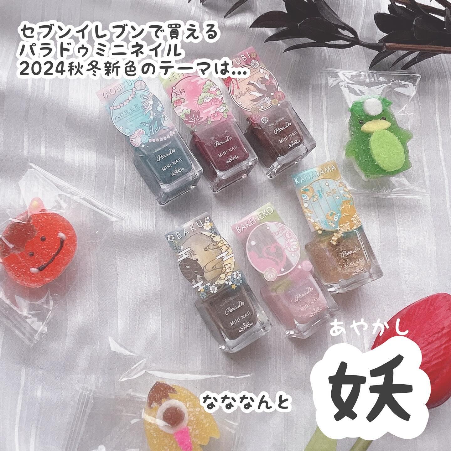 ミニネイル/パラドゥ/マニキュアを使ったクチコミ（2枚目）