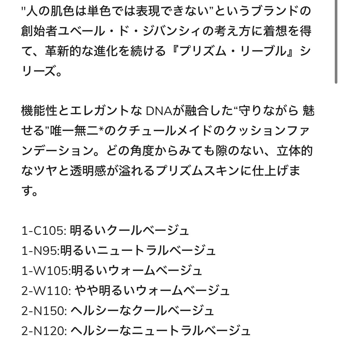 プリズム・リーブル・スキンケアリング・グロウ・クッション/GIVENCHY/クッションファンデーションを使ったクチコミ(5枚目)