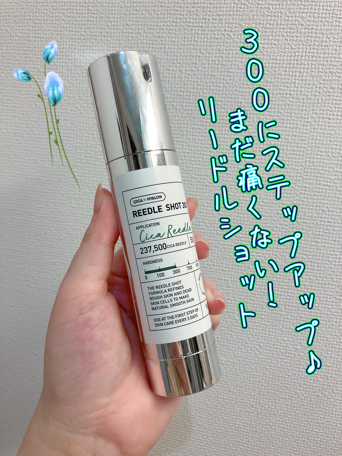 リードルショット300/VT/美容液を使ったクチコミ(1枚目)