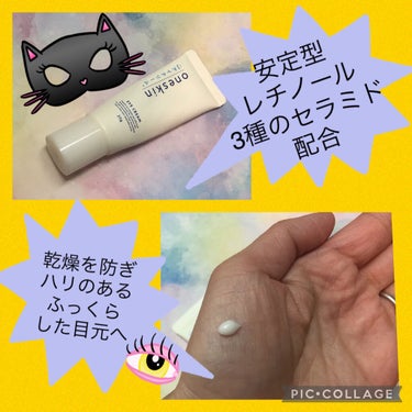 oneskin oneskin アイクリームのクチコミ「こんにちは！
ご覧頂きありがとうございます❤︎


前にアインズトルペでワンコインでの購入した.....」（2枚目）