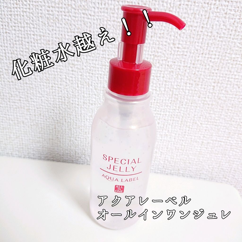 スペシャルジュレ/アクアレーベル/オールインワン化粧品を使ったクチコミ（1枚目）