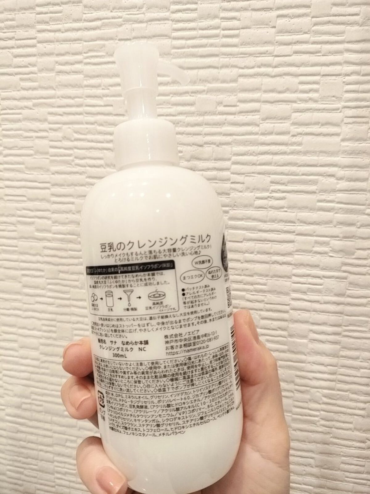 クレンジングミルク NC/なめらか本舗/ミルククレンジングを使ったクチコミ（2枚目）