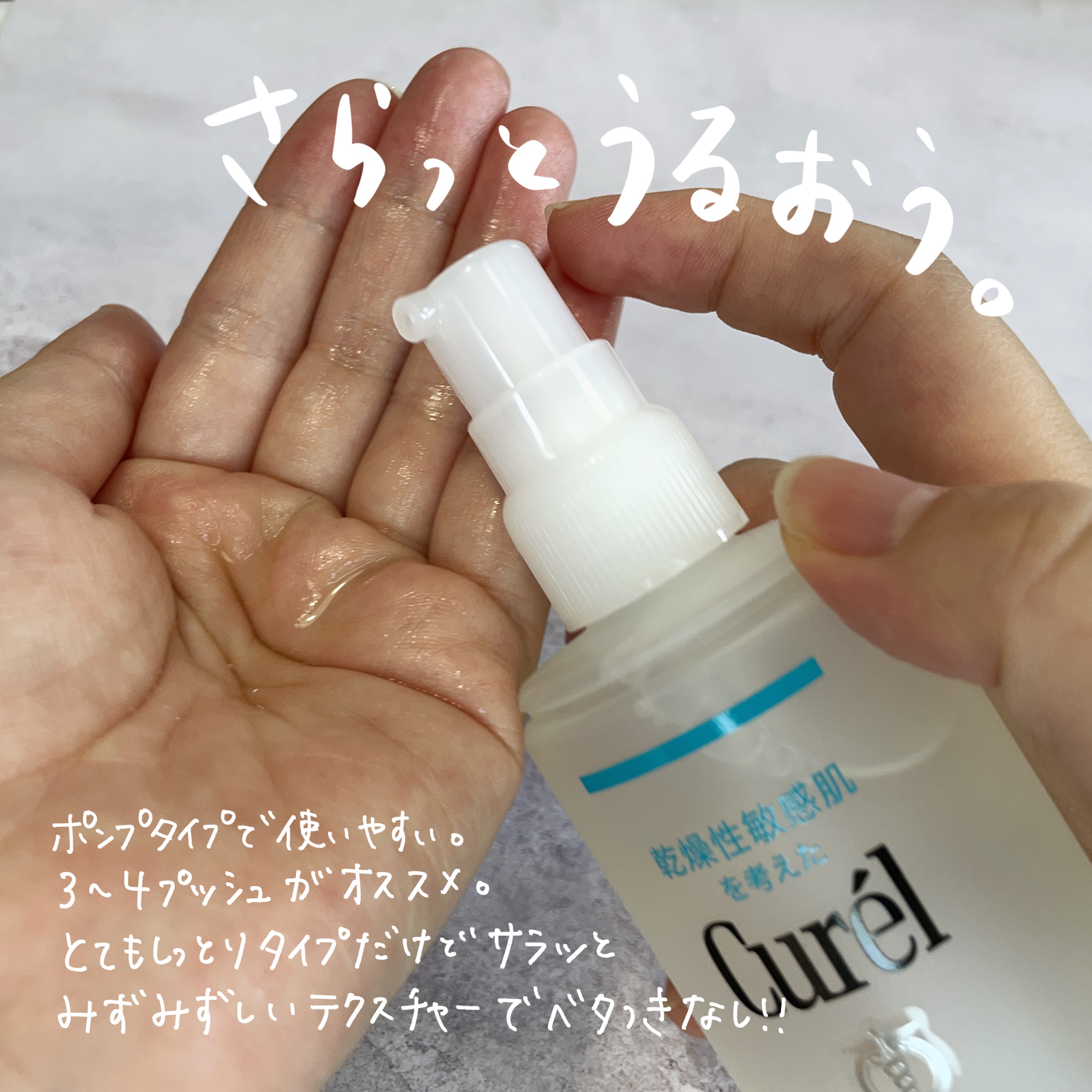 潤浸保湿 化粧水 III とてもしっとり/キュレル/化粧水を使ったクチコミ（2枚目）