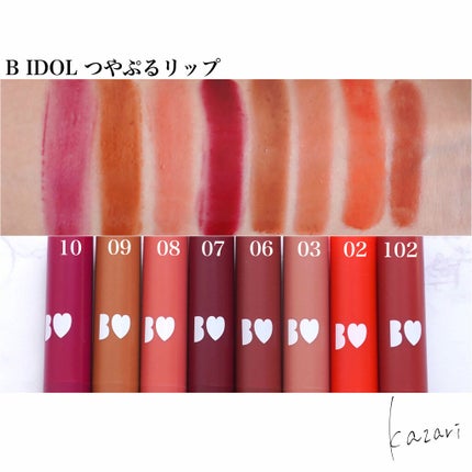 つやぷるリップR/b idol/口紅を使ったクチコミ(4枚目)