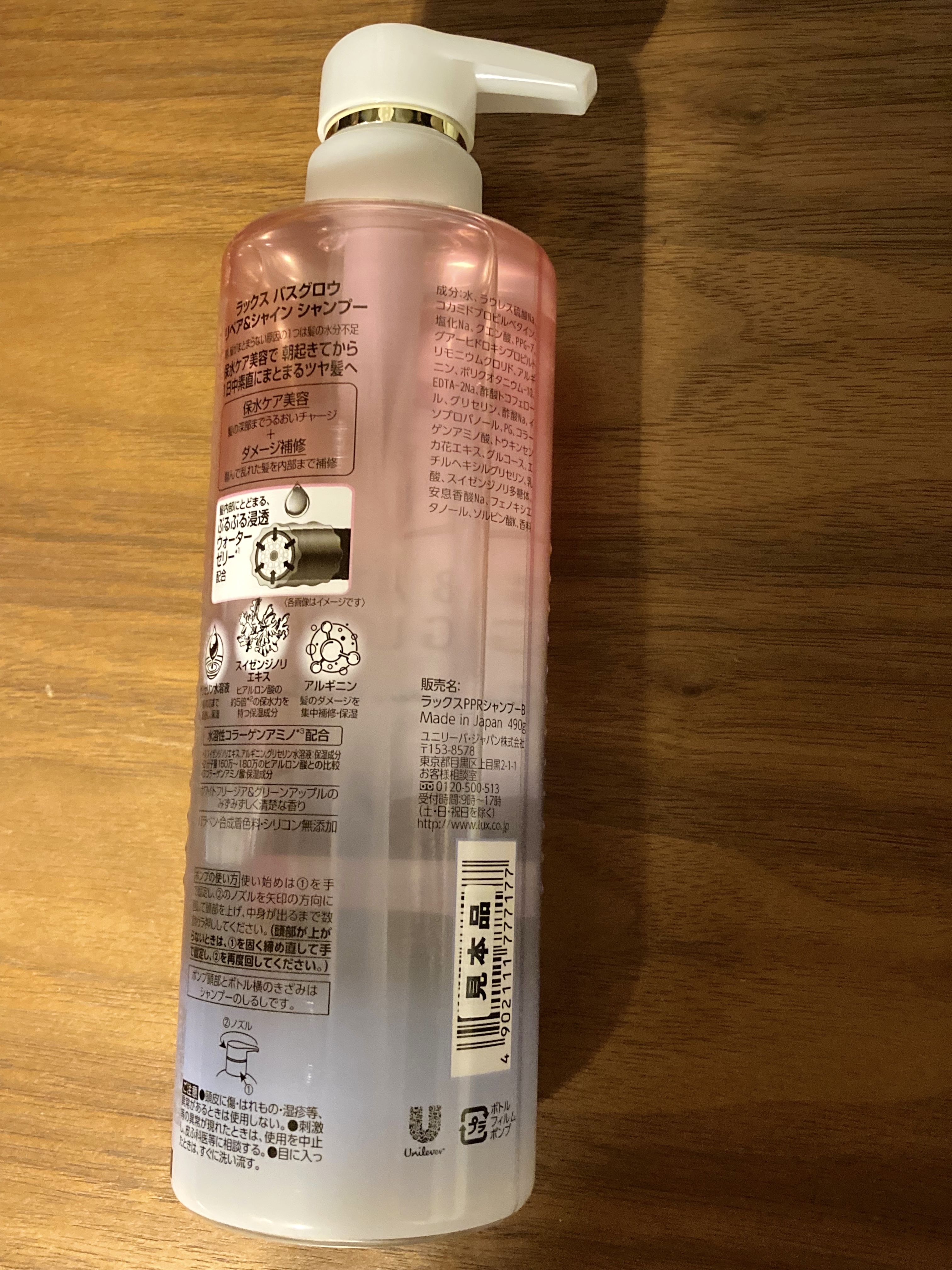 バスグロウ リペア&シャイン シャンプー / トリートメント/LUX/市販シャンプーを使ったクチコミ（3枚目）