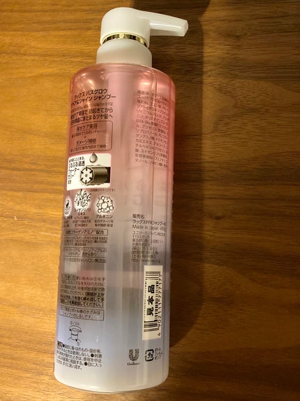 バスグロウ リペア&シャイン シャンプー / トリートメント/LUX/市販シャンプーを使ったクチコミ(3枚目)