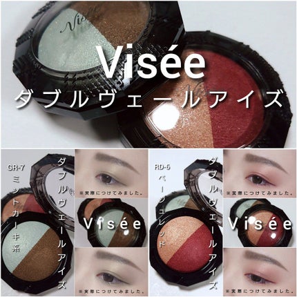 ダブルヴェール アイズ/Visée/アイシャドウパレットを使ったクチコミ(8枚目)