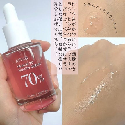 桃70%ナイアシンセラム/Anua/美容液を使ったクチコミ(3枚目)
